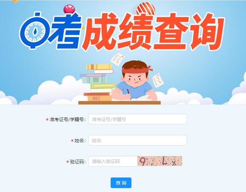 2020年湖南常德中考成績查詢指南 官方入口與教育信息解讀